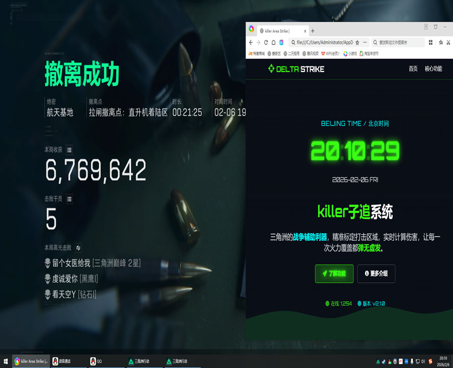 三角洲辅助工具最新透视自瞄效果